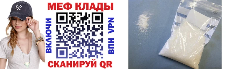 МЯУ-МЯУ 4 MMC  Купить закладки  Бор 