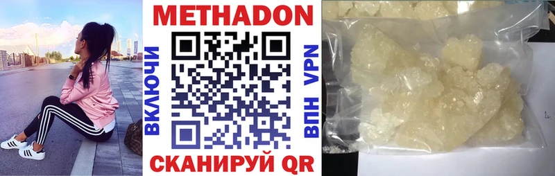 Метадон кристалл  Купить закладки  Бор 